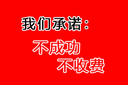吴中要账公司